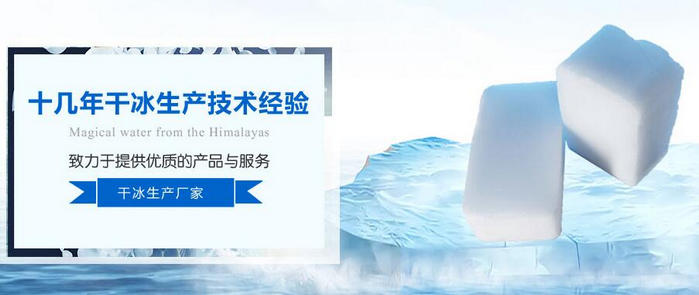 河南干冰清洗設備價(jià)格